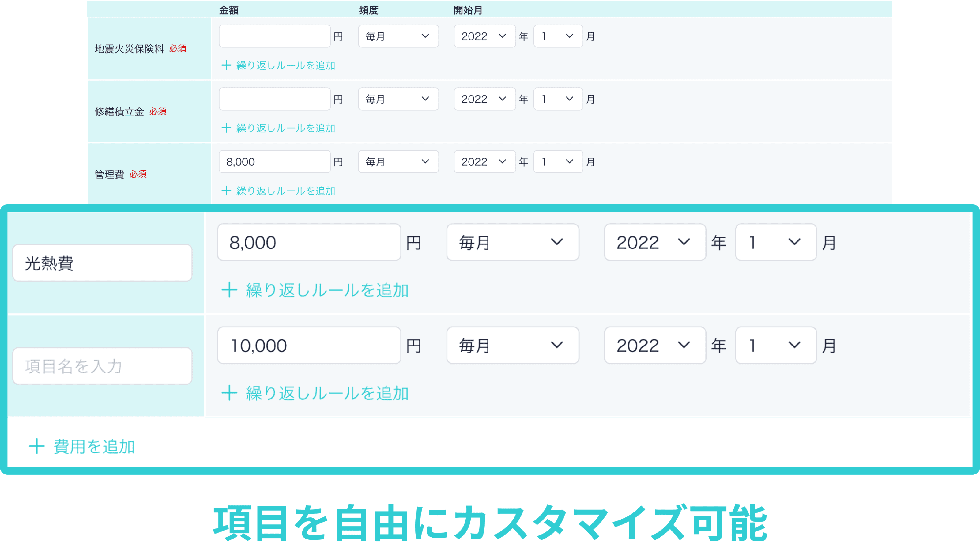 自分仕様にカスタマイズ